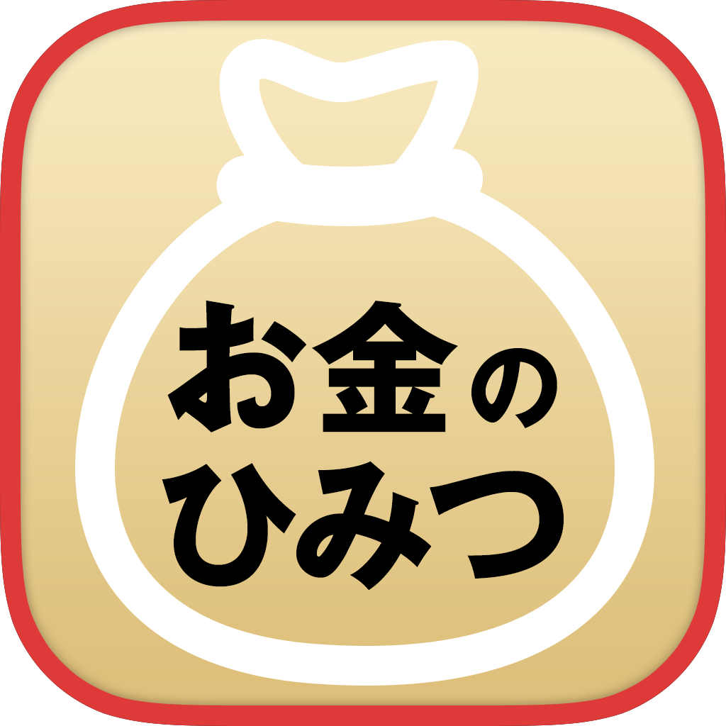 裏ワザ