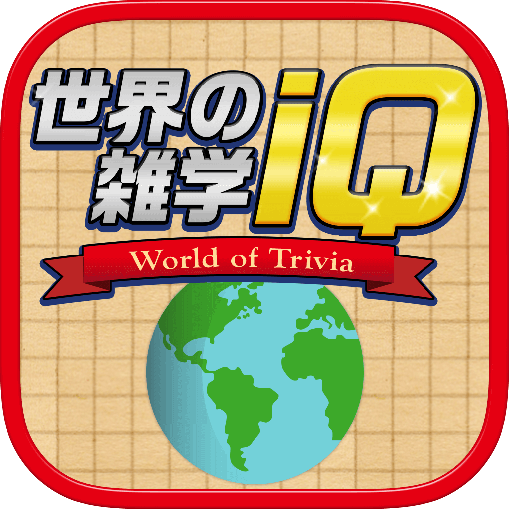 裏ワザ
