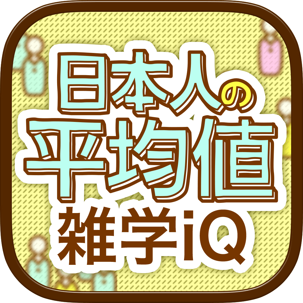 裏ワザ