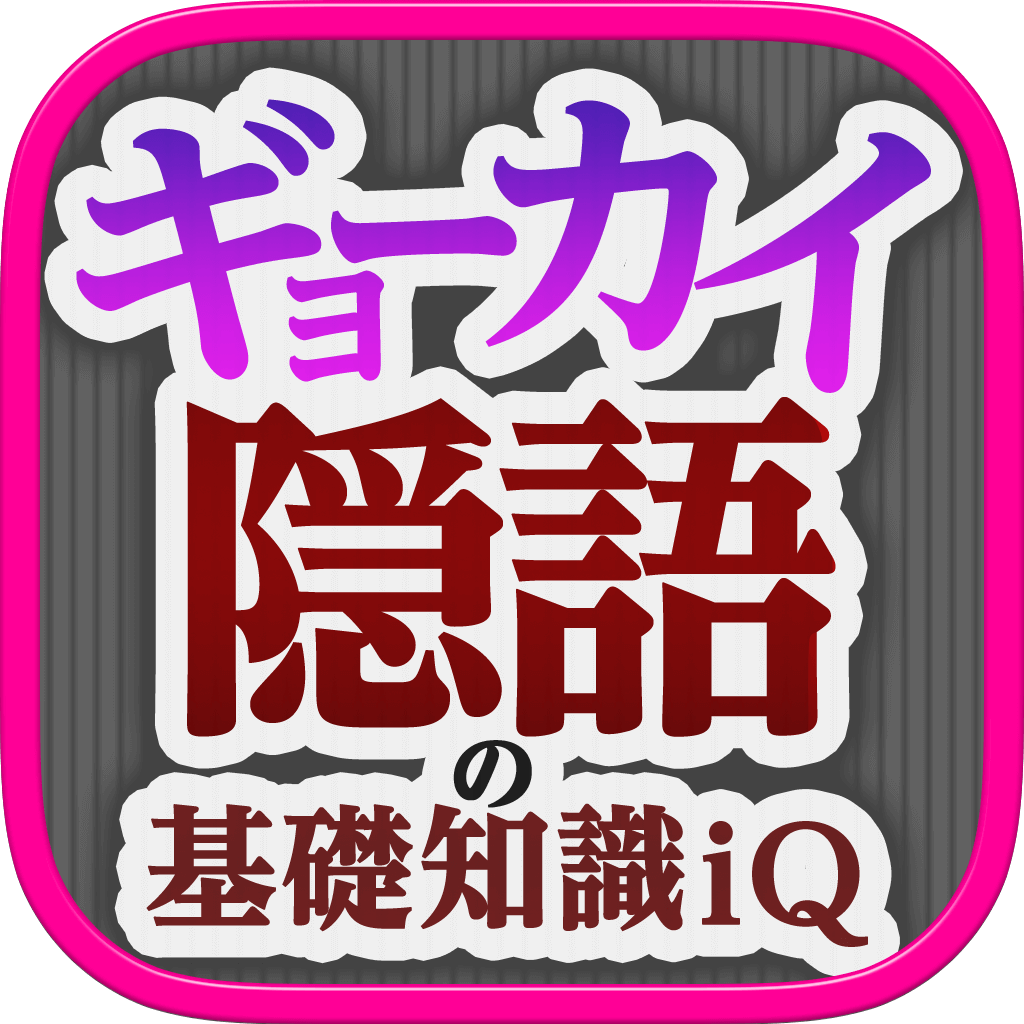 裏ワザ