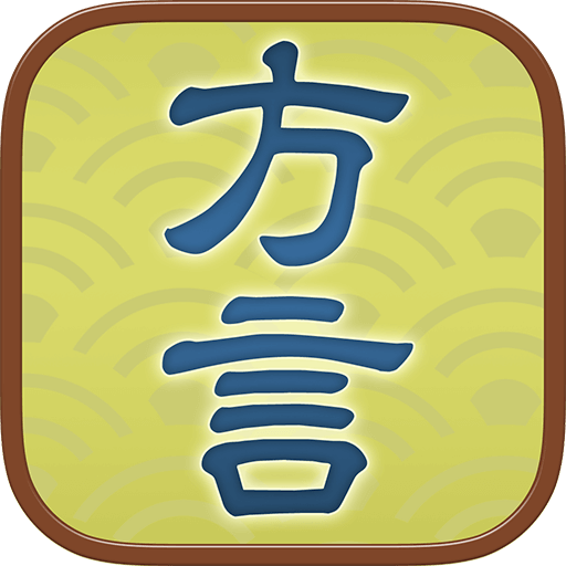 裏ワザ