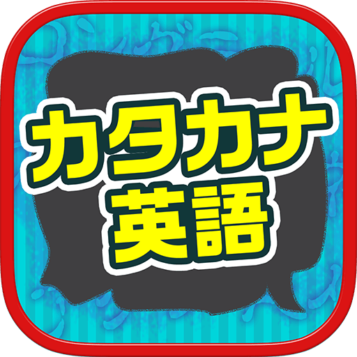 裏ワザ