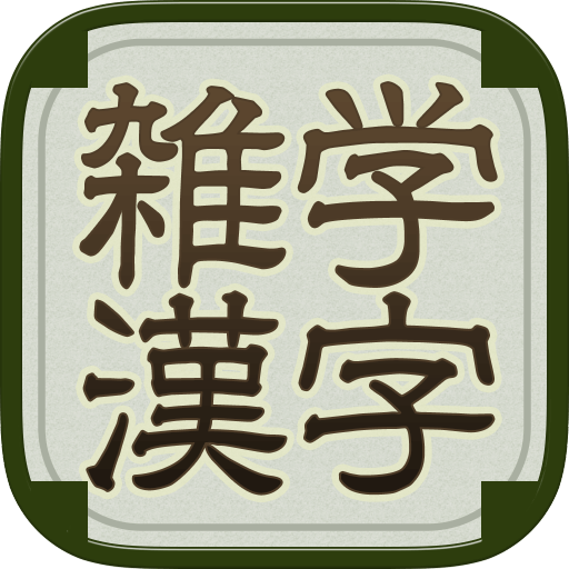 裏ワザ