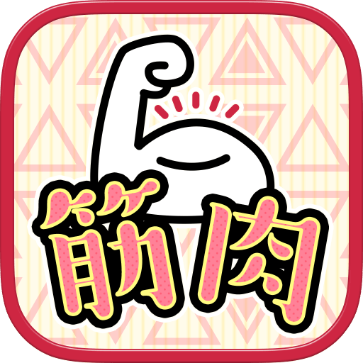 裏ワザ