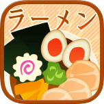 裏ワザ