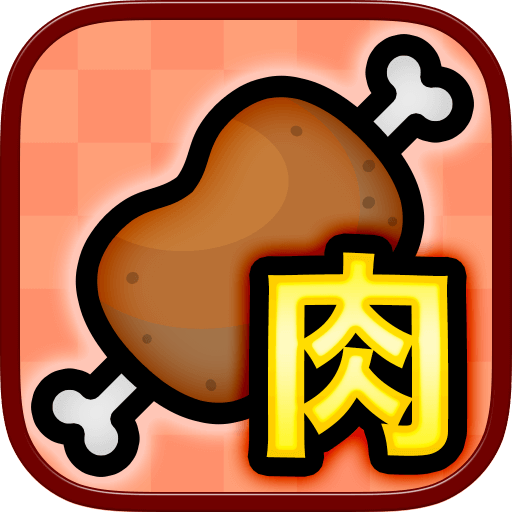 裏ワザ
