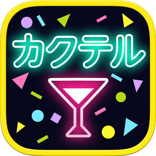 裏ワザ