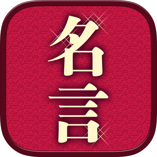 裏ワザ