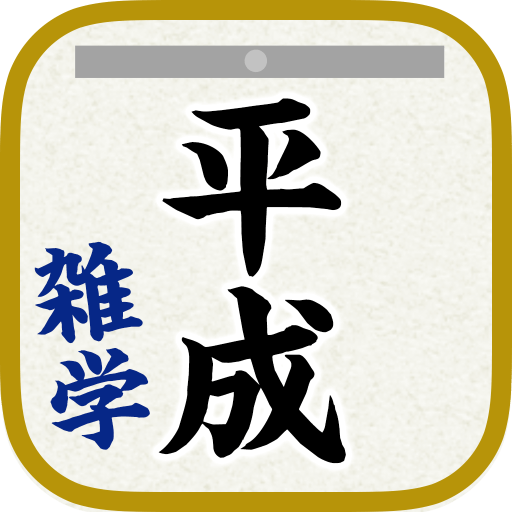 裏ワザ